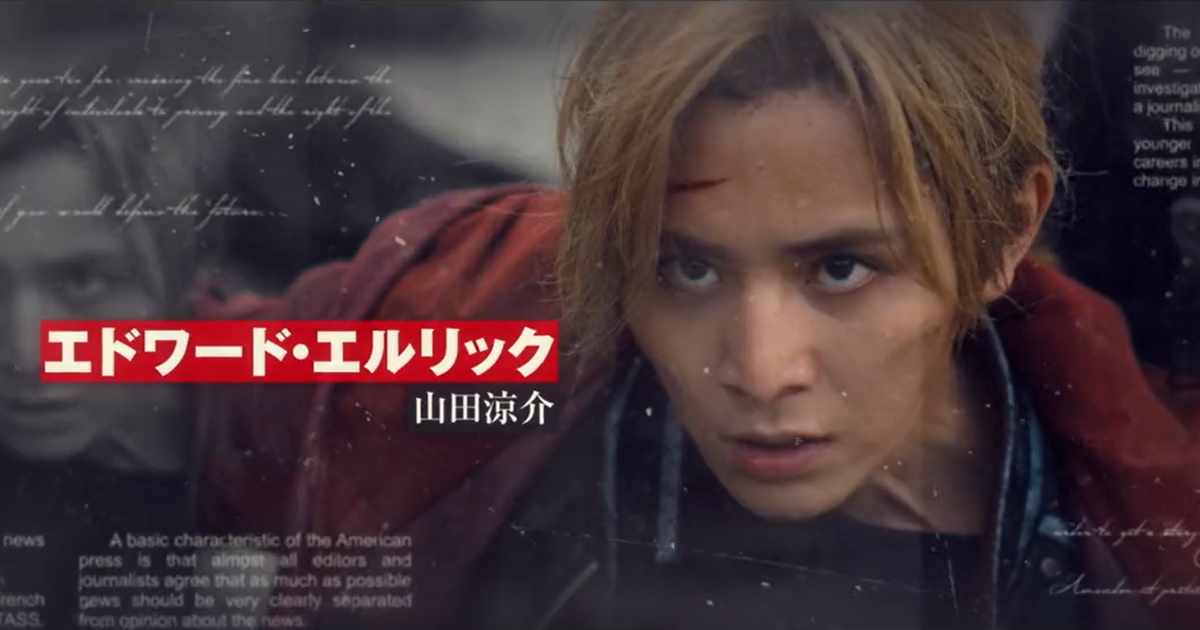 Fullmetal Alchemist | Live-action apresenta protagonistas em novo vídeo